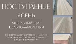 Поступление на склад Актобе!